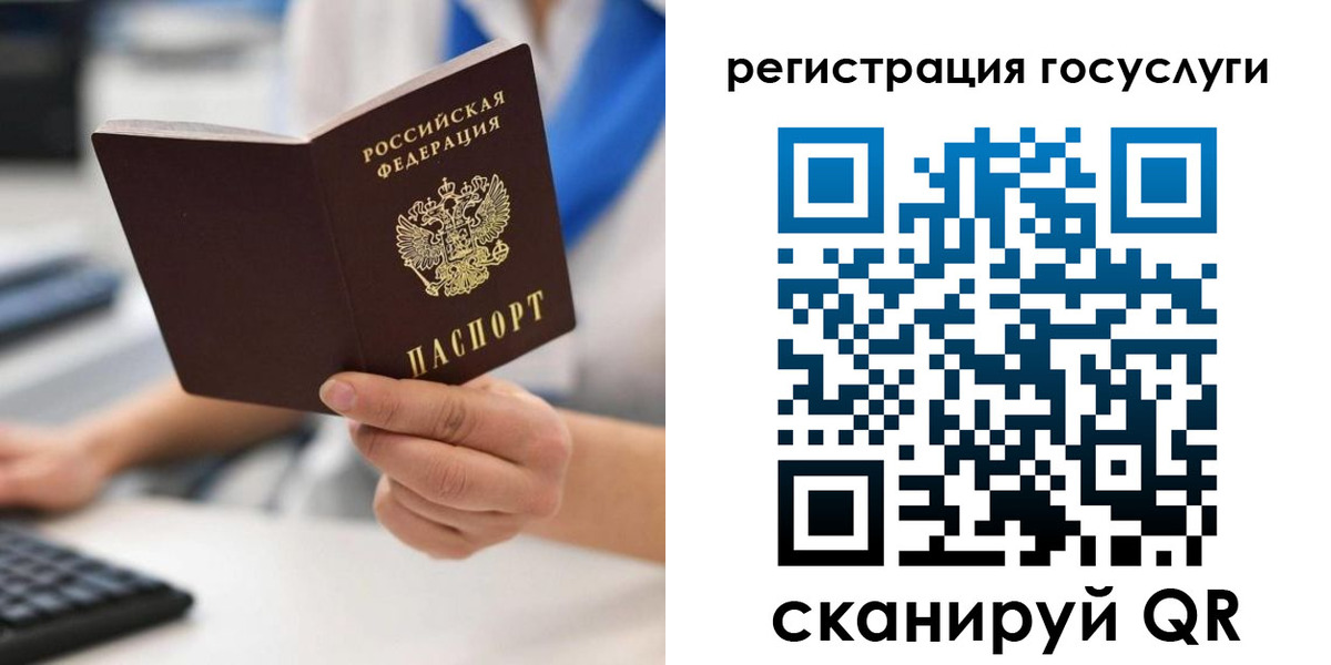 прописка в Заполярном