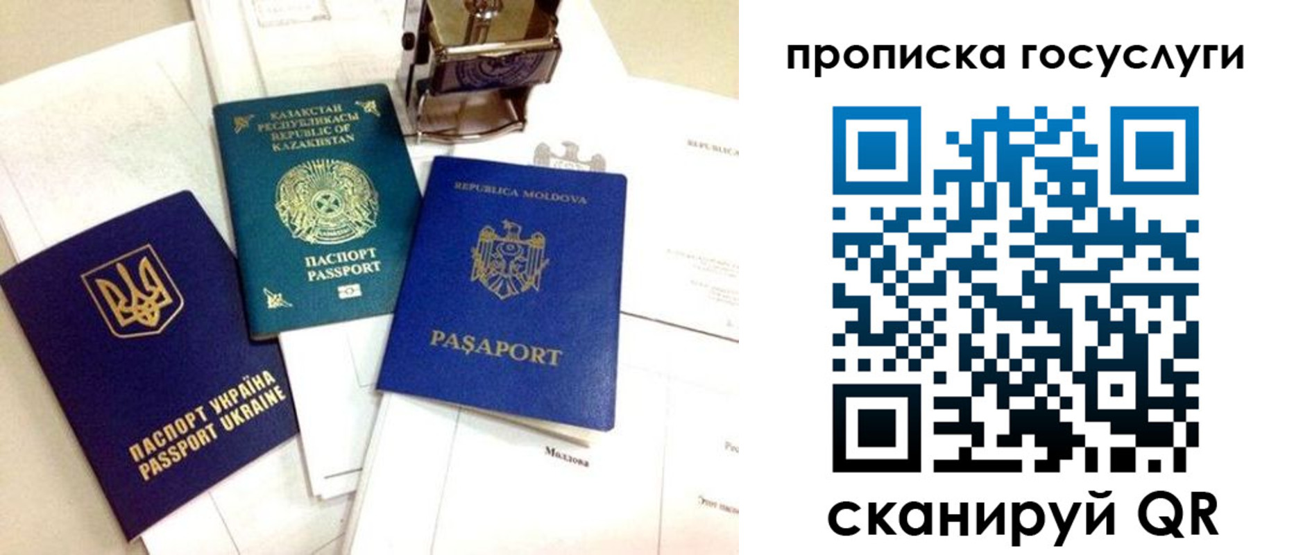 купить прописку в Заполярном
