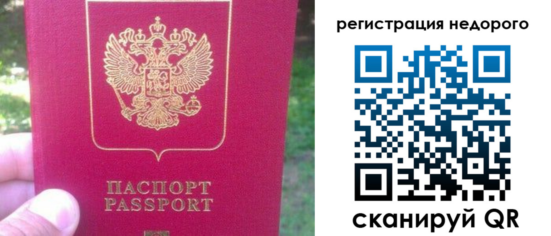 миграционный учет в Заполярном