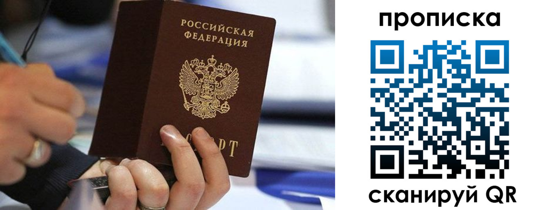 временная регистрация для школы в Заполярном