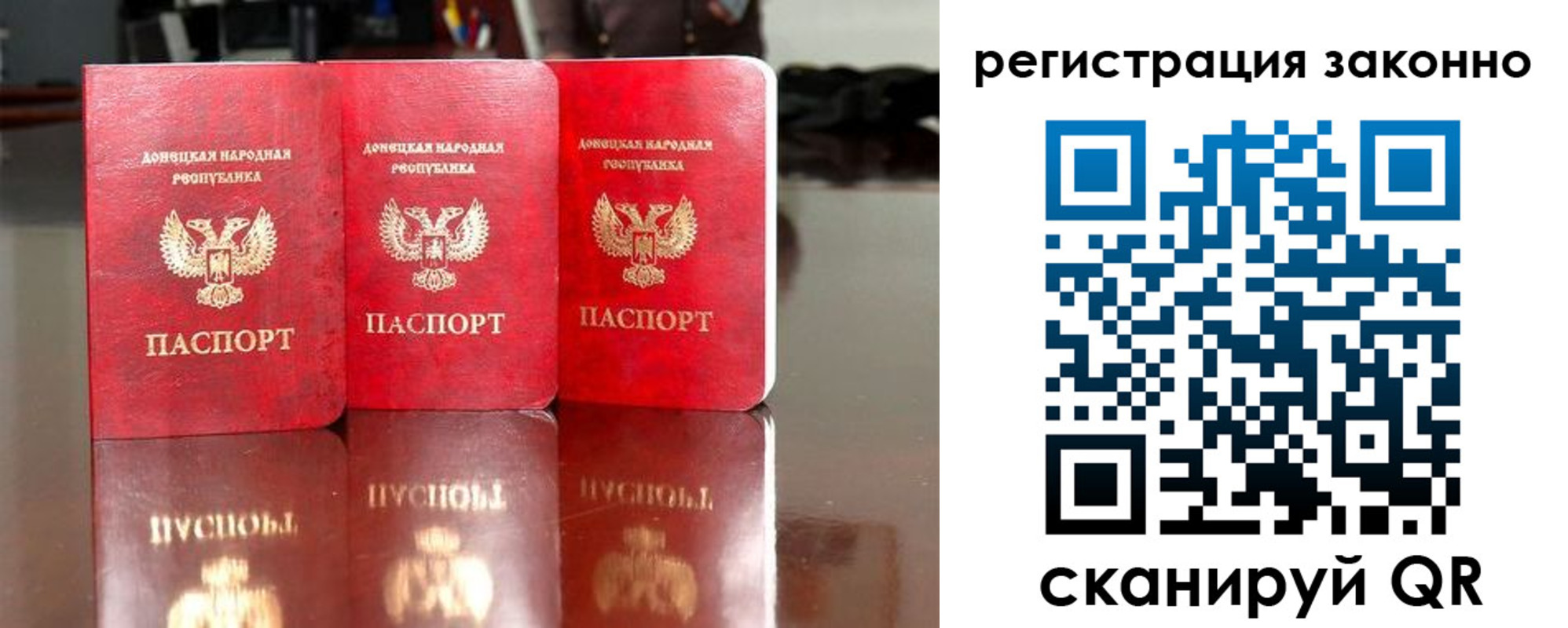 прописка для работы в Заполярном