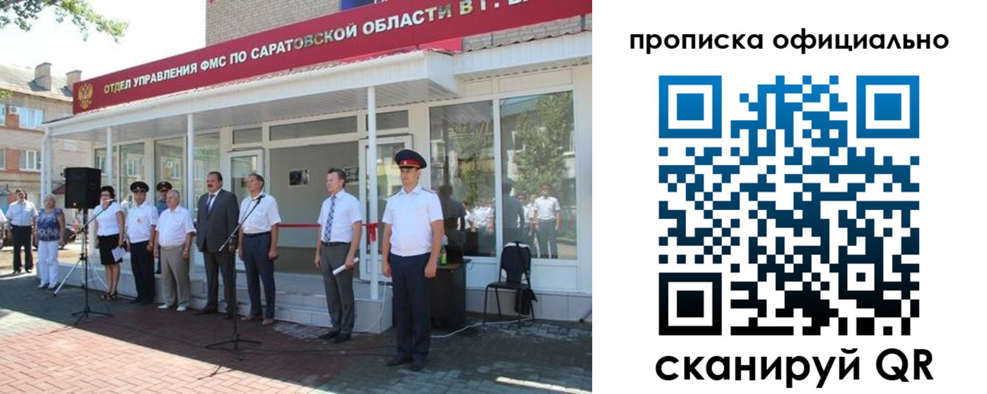 прописка от собственника в Заполярном